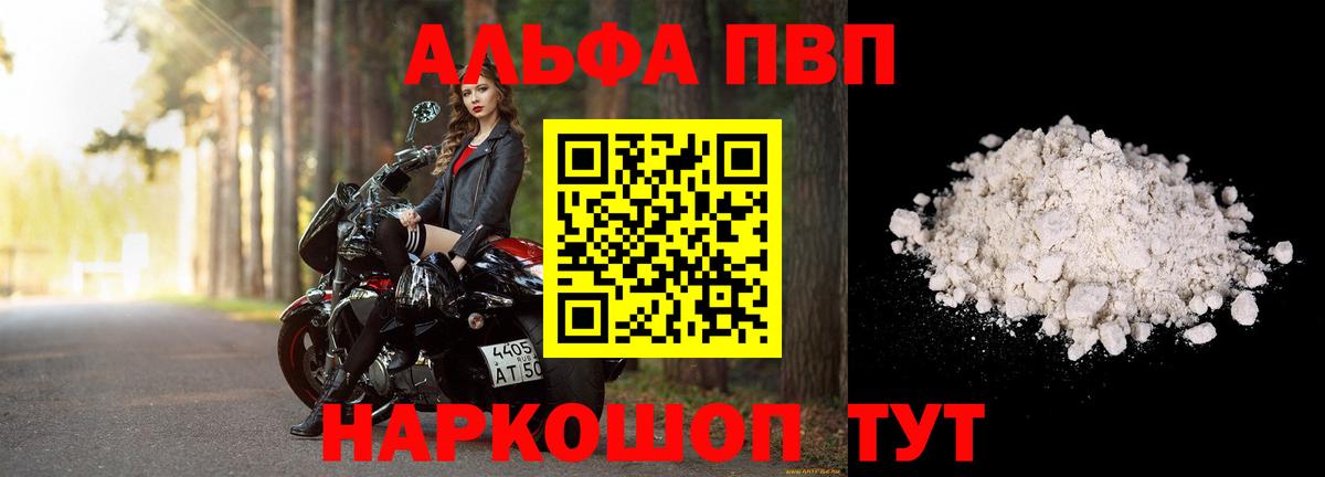 Alpha-PVP СК  A PVP  Аргун  продажа наркотиков  A PVP СК КРИС  Вход с VPN 