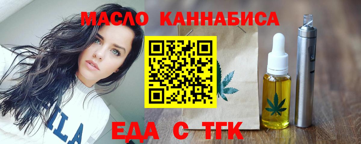 Аргун  Еда ТГК марихуана  Вход с VPN 