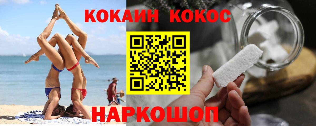 Аргун  КОКАИН Колумбийский  КОКАИН  COCAIN FishScale  Вход с VPN 