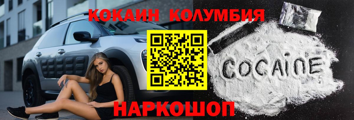 КОКАИН Колумбийский Аргун