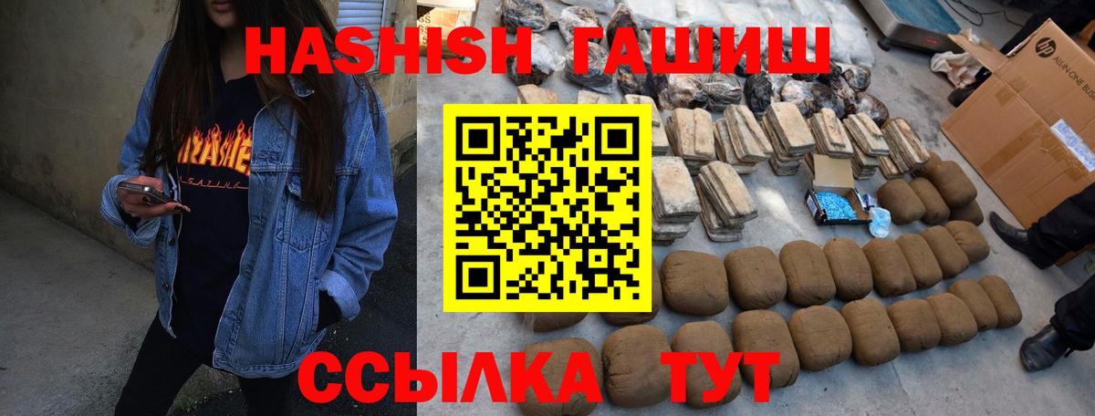 Гашиш Premium  Вход с VPN  ГАШ гарик  Аргун 