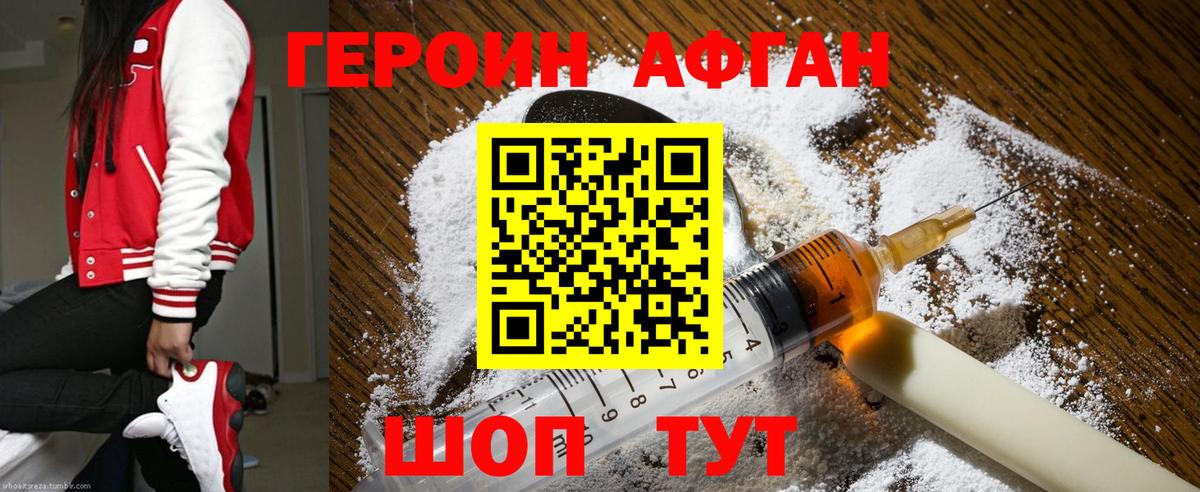 Аргун  Героин хмурый  Вход с VPN 