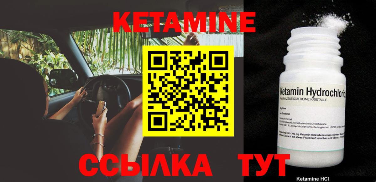 КЕТАМИН VHQ Аргун