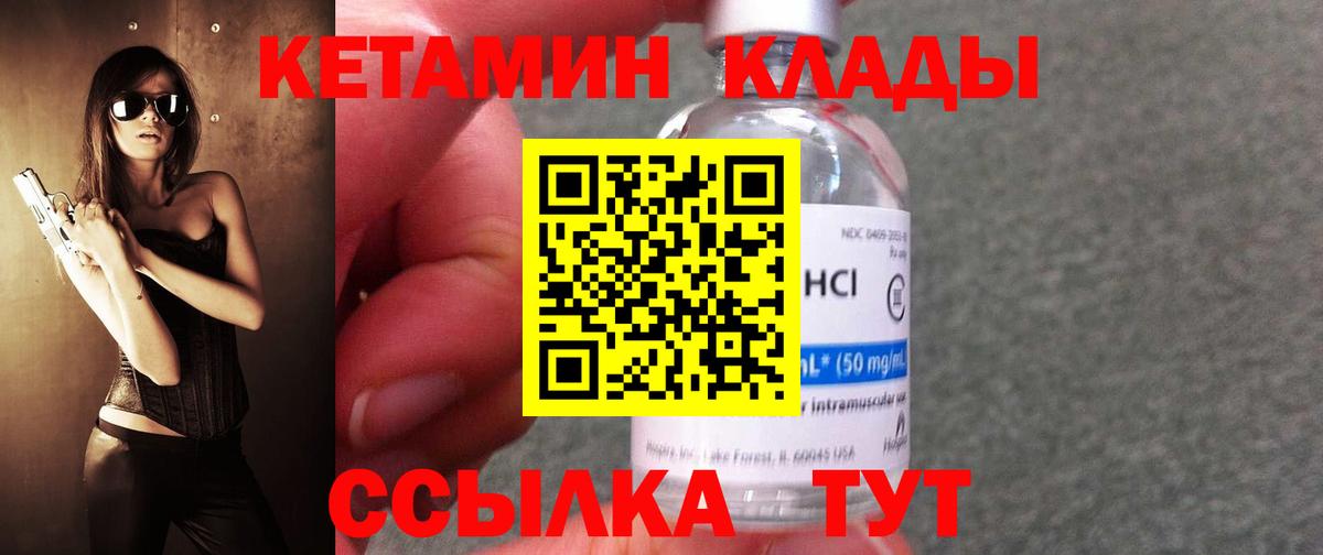 Аргун  Кетамин ketamine  КЕТАМИН ketamine  Вход с VPN 
