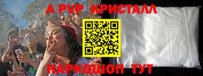 spice Апшеронск
