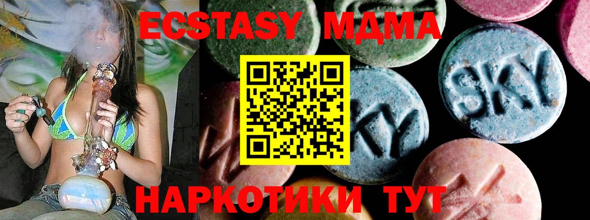 MDMA crystal Аргун