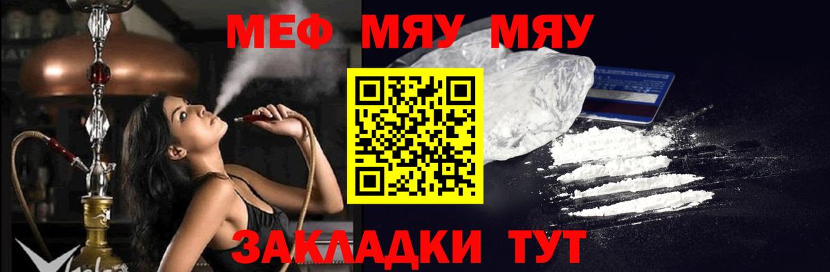 Меф mephedrone  Вход с VPN  Аргун 
