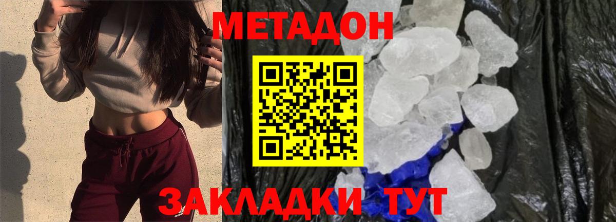 Метадон methadone Аргун