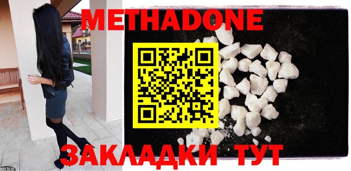 МЕТАДОН methadone  Вход с VPN  Аргун  МЕТАДОН белоснежный 