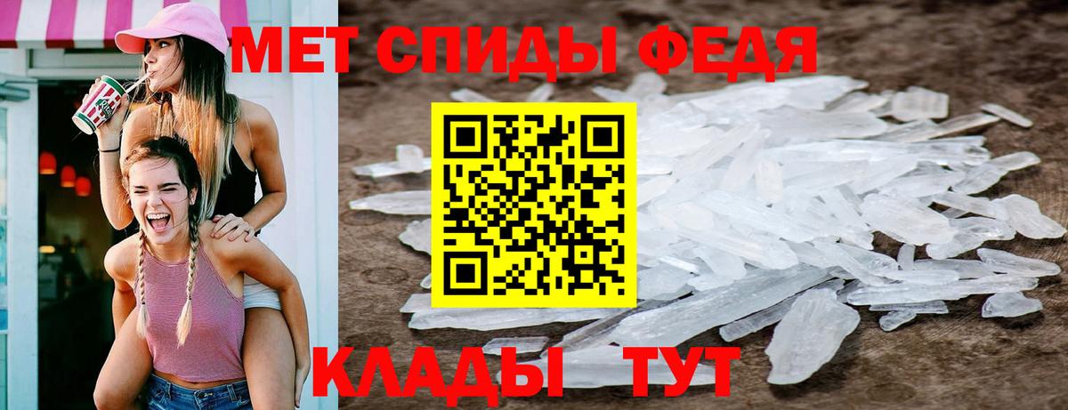 МЕТАМФЕТАМИН кристалл Аргун