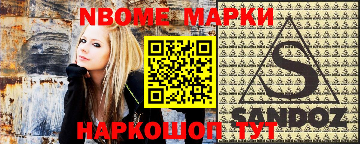 Марки N-bome 1,5мг  Вход с VPN  Аргун 
