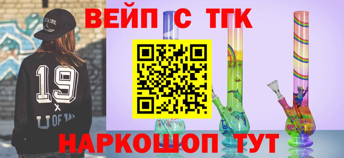 Марихуана  COCAIN  Аргун  Мефедрон   ГАШИШ  Вход с VPN  Alpha-PVP СОЛЬ  