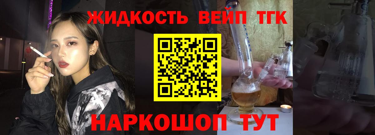 Дистиллят ТГК вейп  Вход с VPN  Аргун  Дистиллят ТГК гашишное масло 